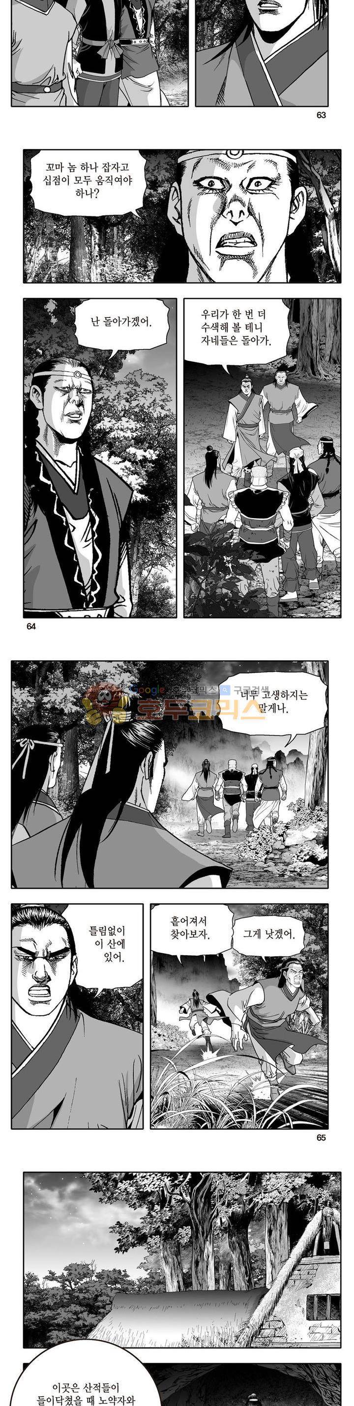 지장대공 5권 22
