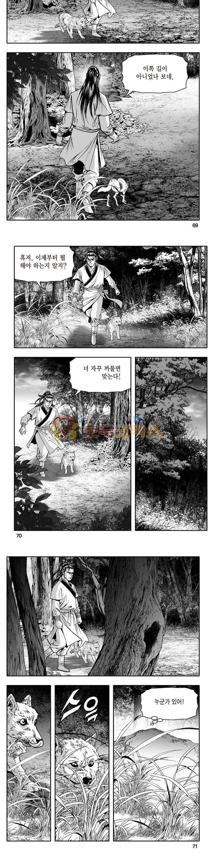 지장대공 5권 24