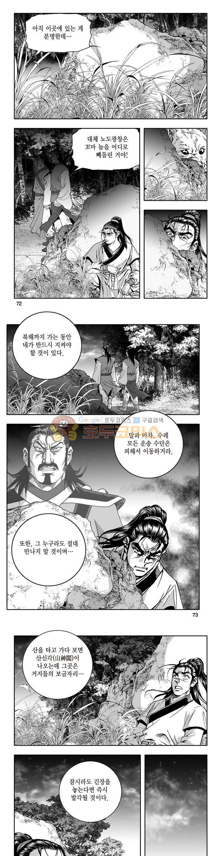 지장대공 5권 25