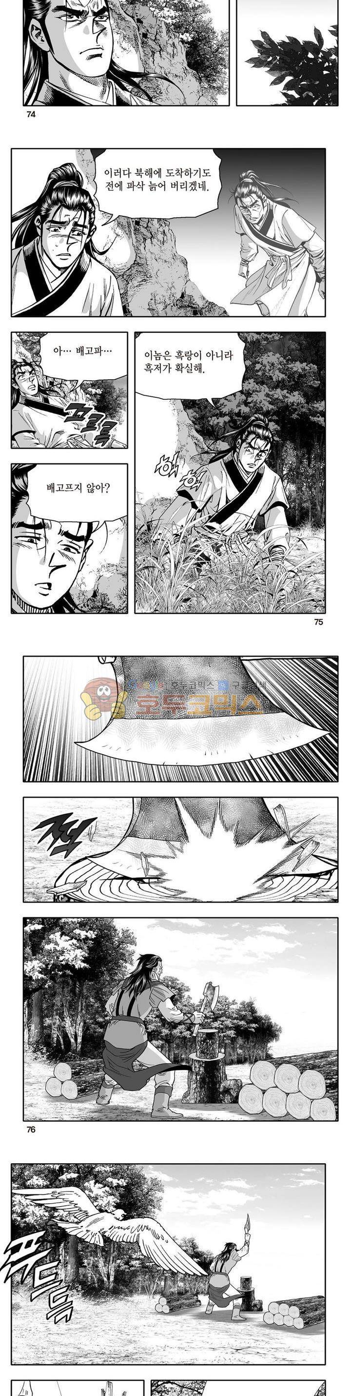 지장대공 5권 26