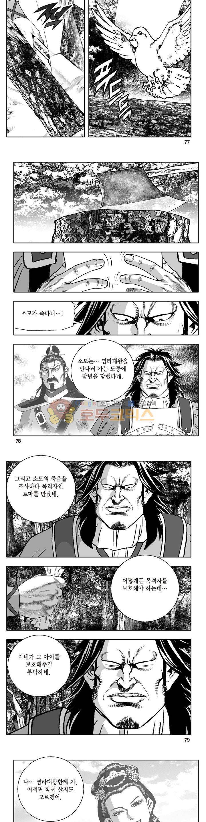 지장대공 5권 27