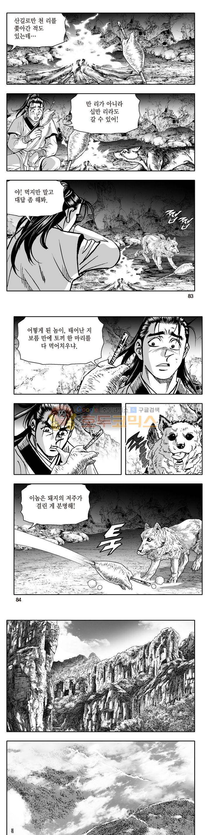 지장대공 5권 29