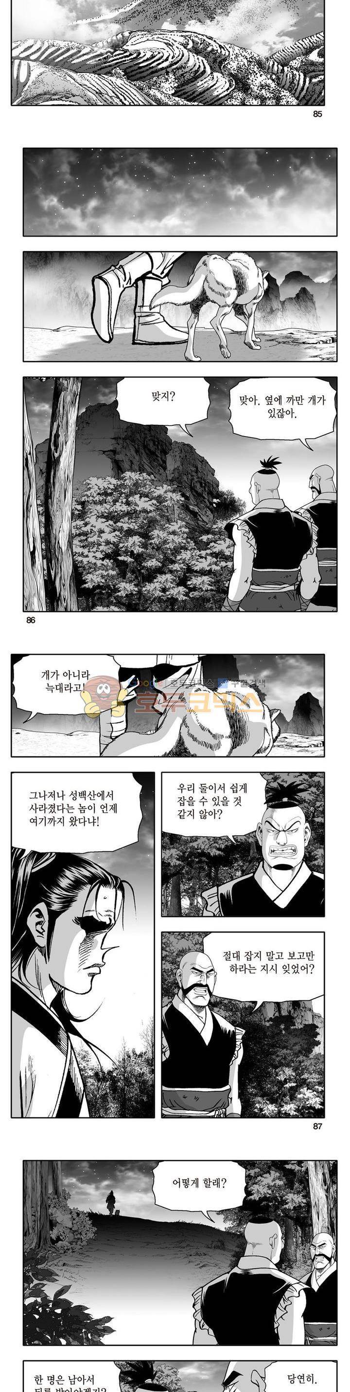 지장대공 5권 30