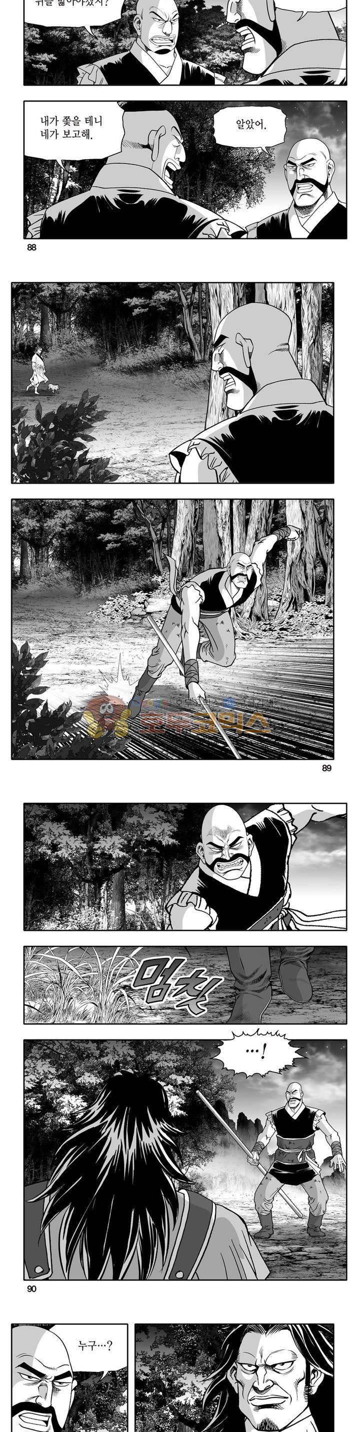 지장대공 5권 31