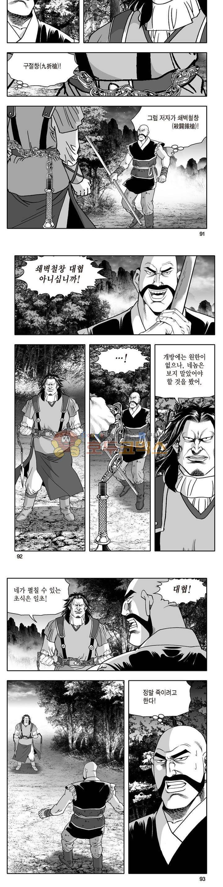 지장대공 5권 32