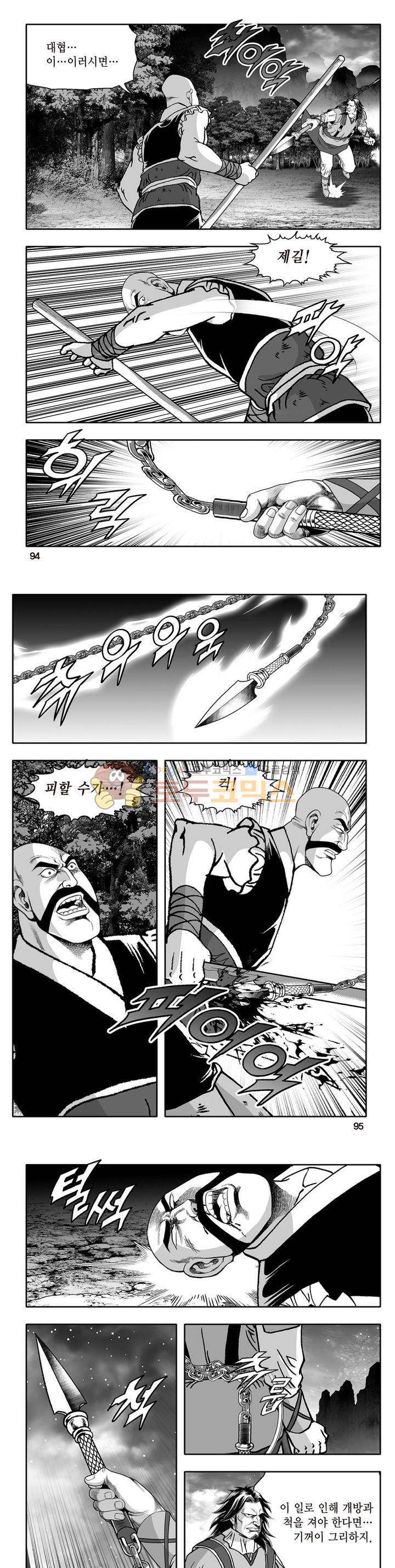 지장대공 5권 33