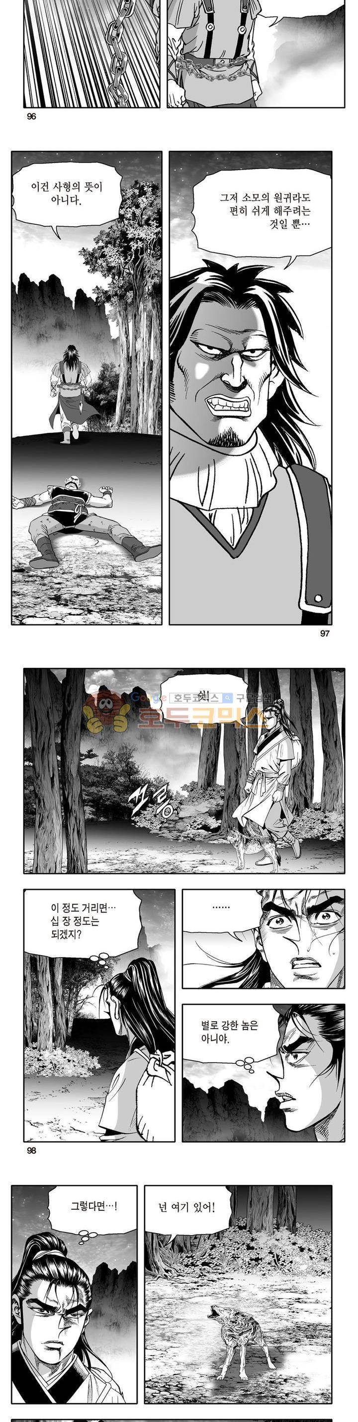 지장대공 5권 34