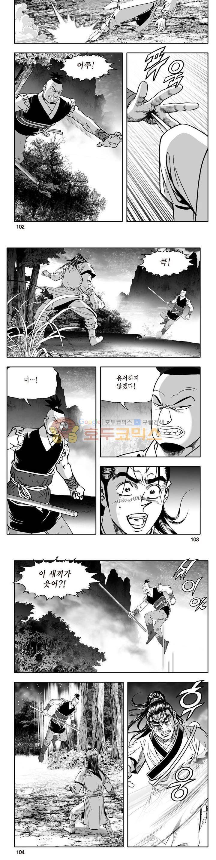 지장대공 5권 36