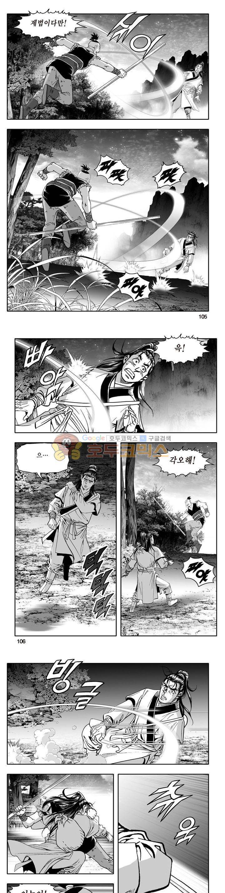 지장대공 5권 37