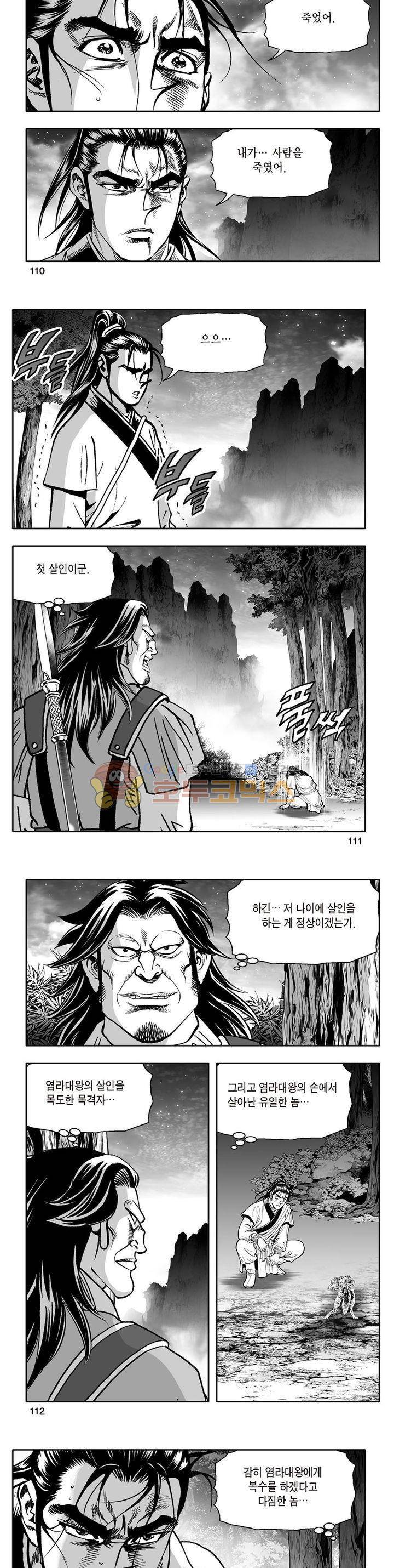 지장대공 5권 39