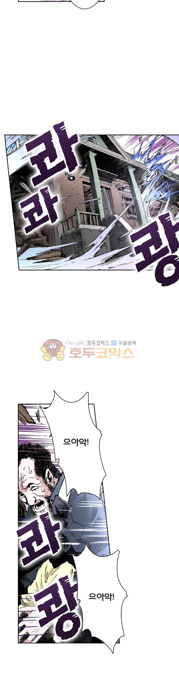 현호전기 109화 6