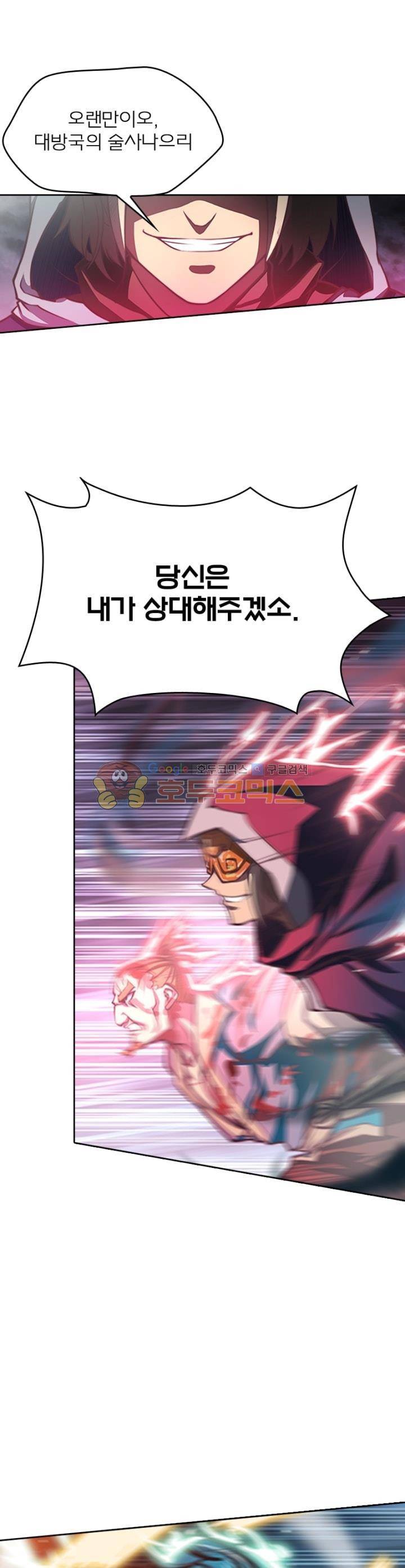 현계지문 70화 1