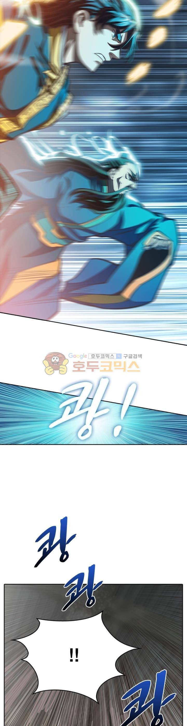 현계지문 70화 2