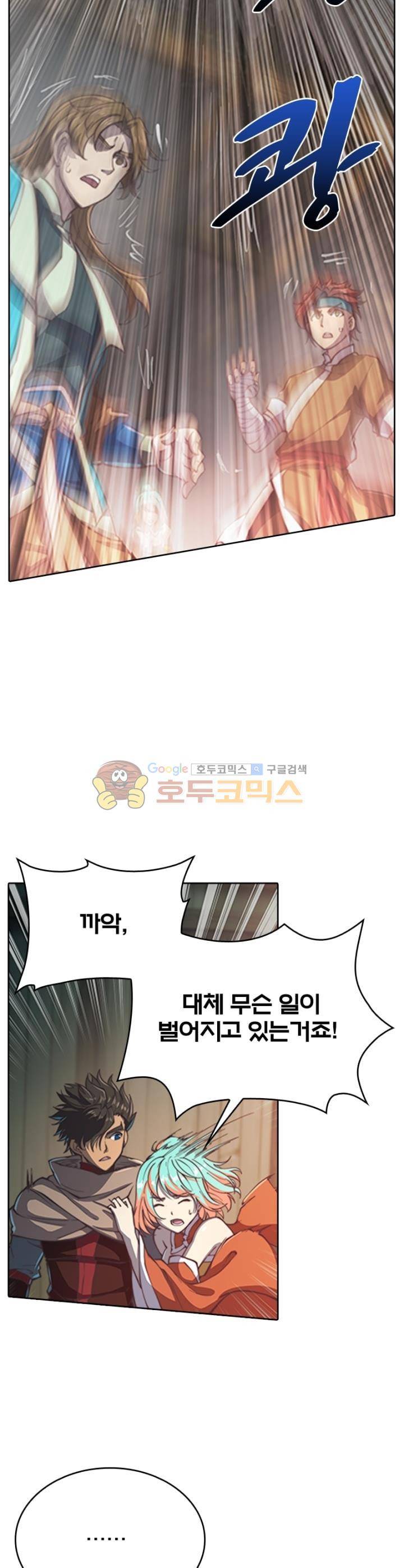 현계지문 70화 3