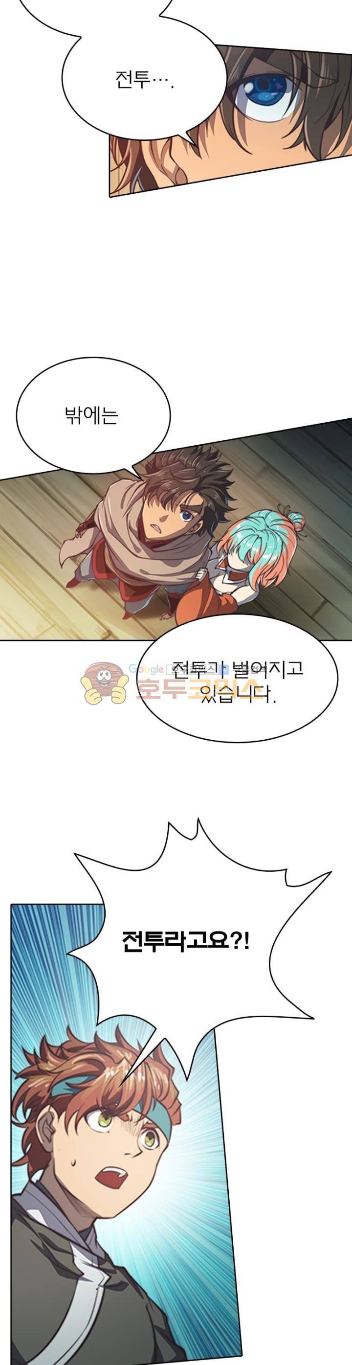 현계지문 70화 4