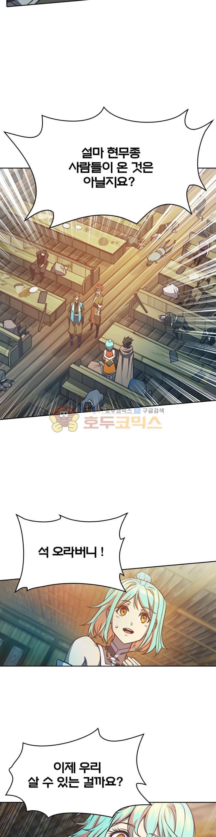 현계지문 70화 5