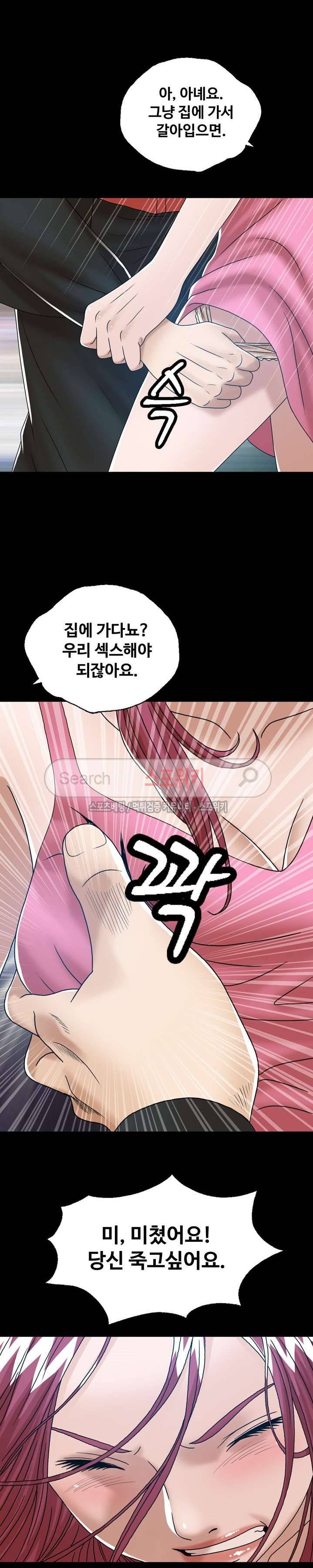 은밀한 곳에 최종화 2