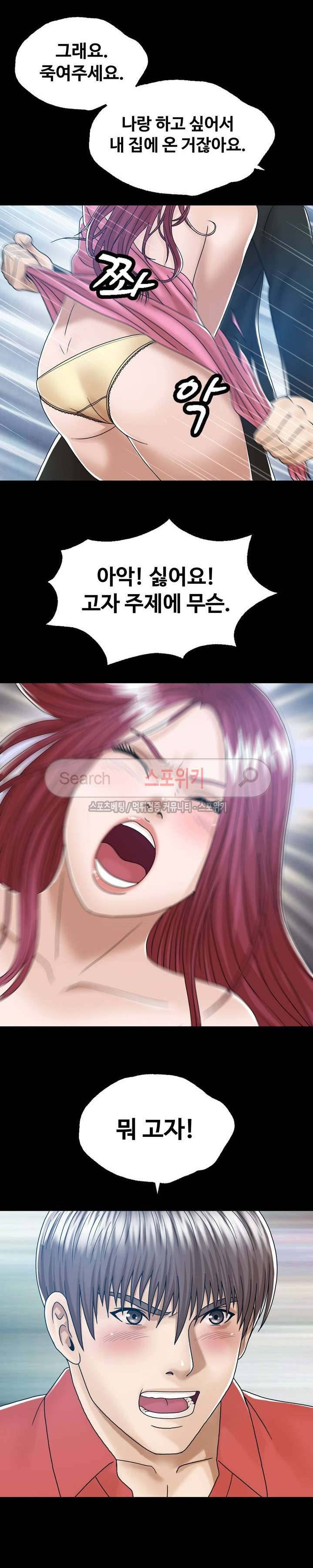 은밀한 곳에 최종화 3