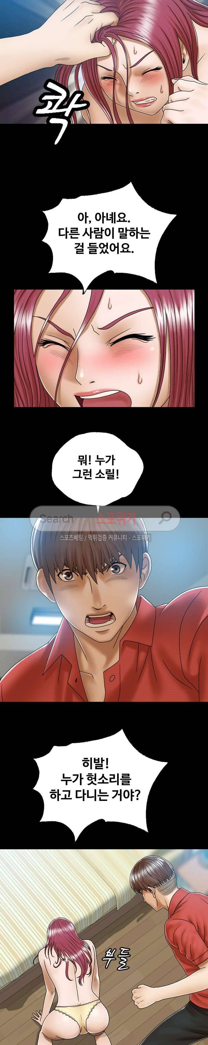 은밀한 곳에 최종화 6