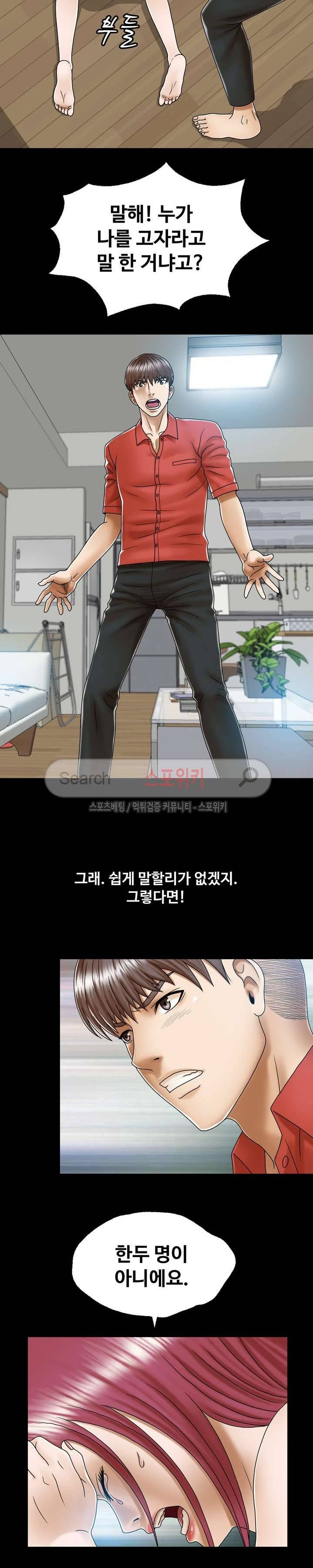 은밀한 곳에 최종화 7