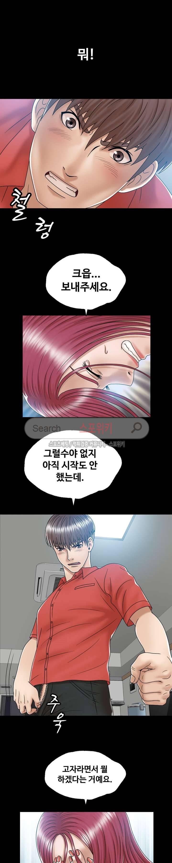 은밀한 곳에 최종화 8