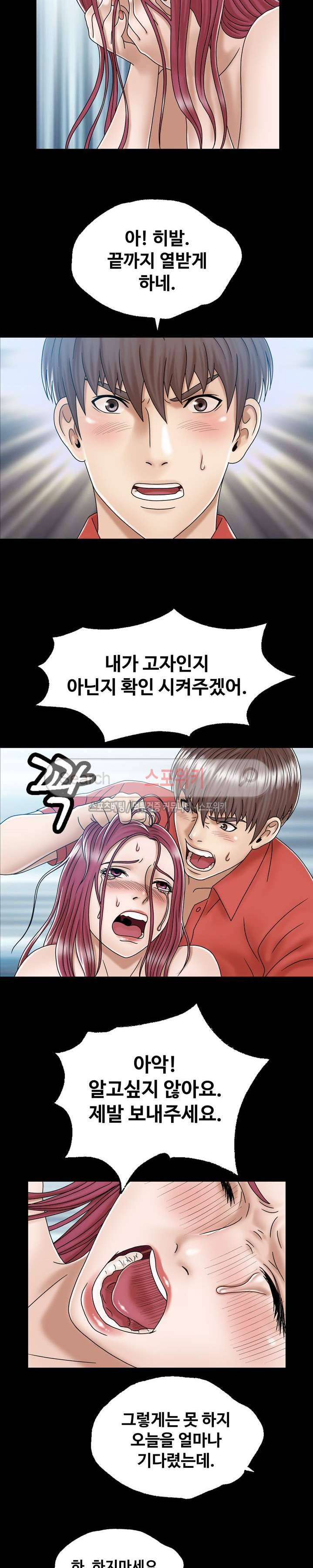은밀한 곳에 최종화 9