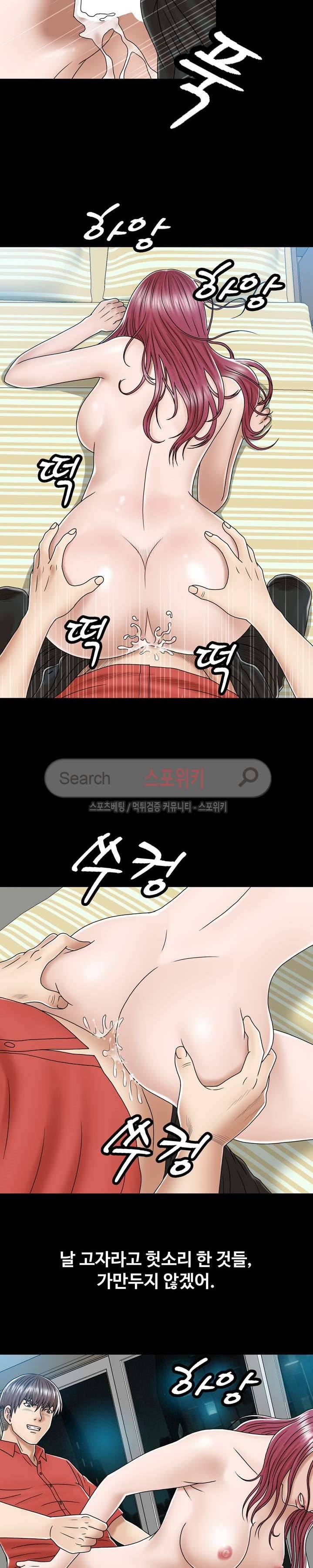 은밀한 곳에 최종화 12