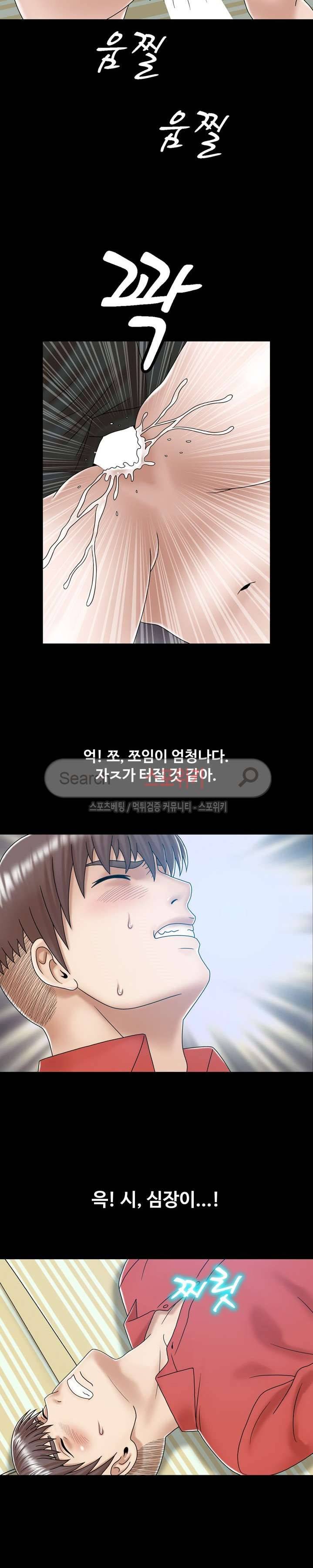 은밀한 곳에 최종화 14