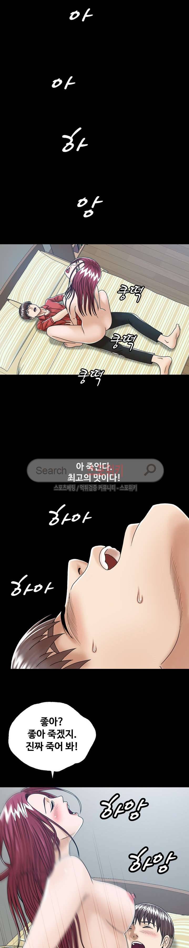 은밀한 곳에 최종화 15