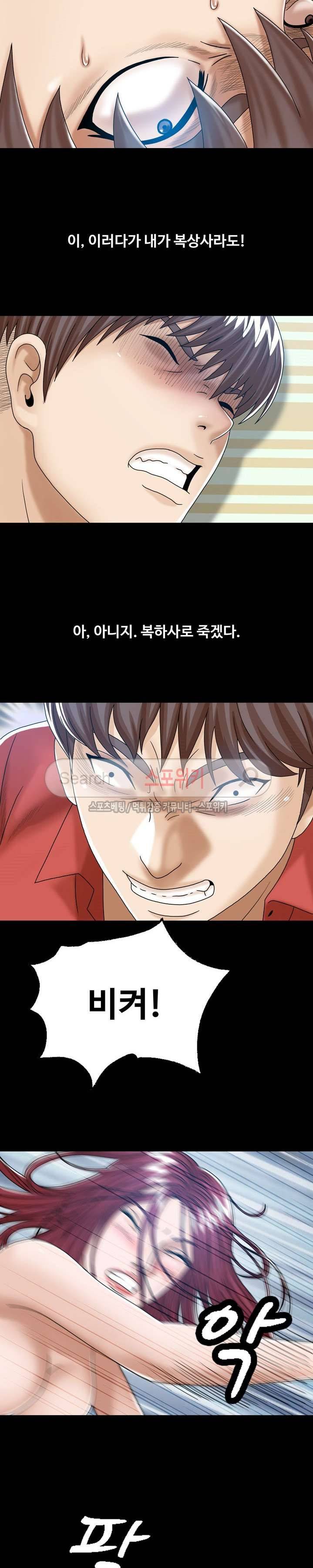 은밀한 곳에 최종화 17