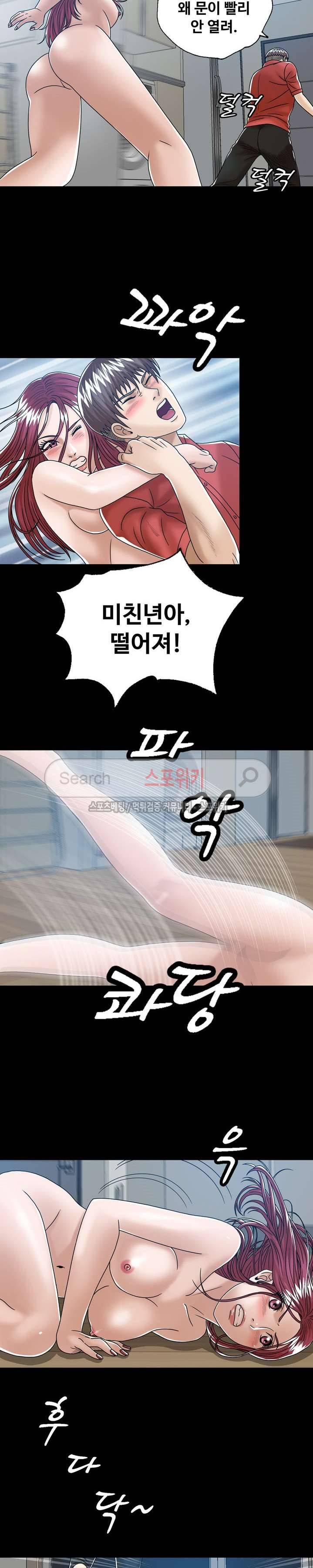 은밀한 곳에 최종화 19