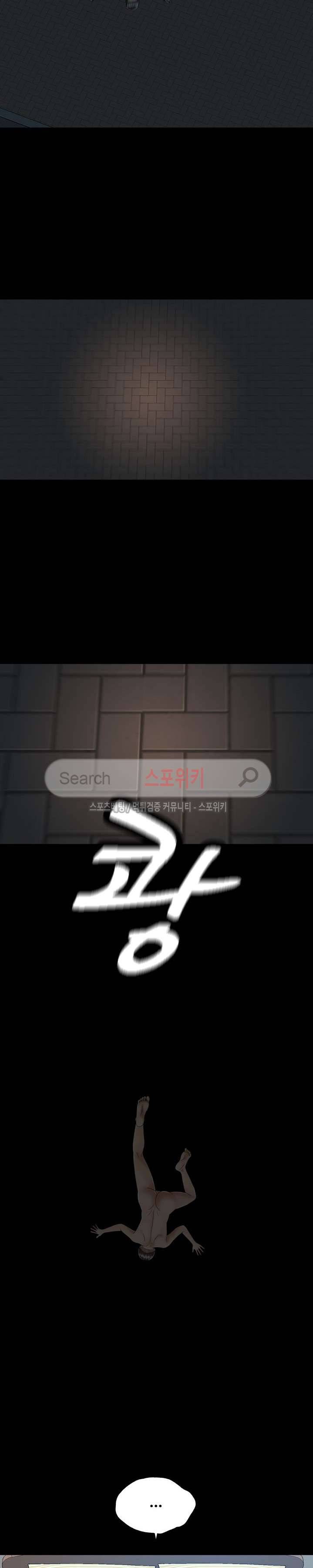 은밀한 곳에 최종화 22