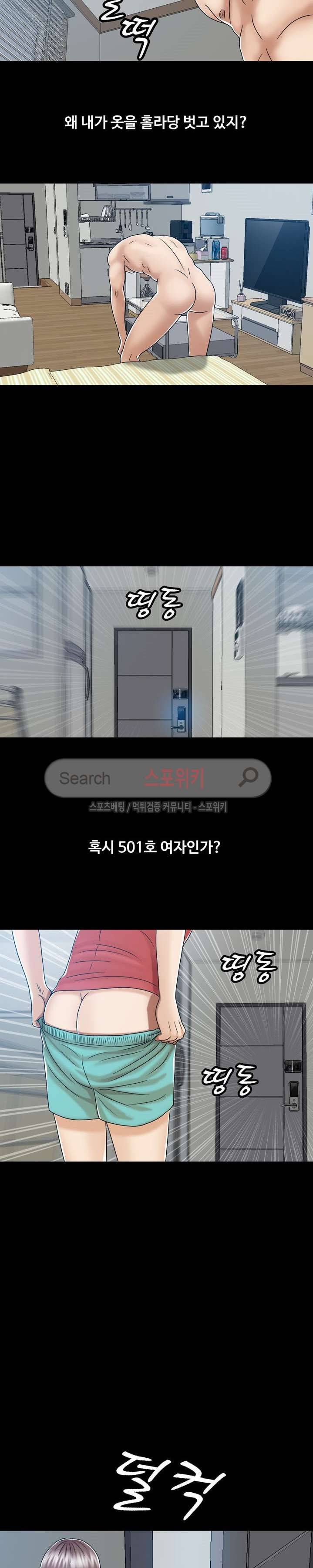 은밀한 곳에 최종화 24