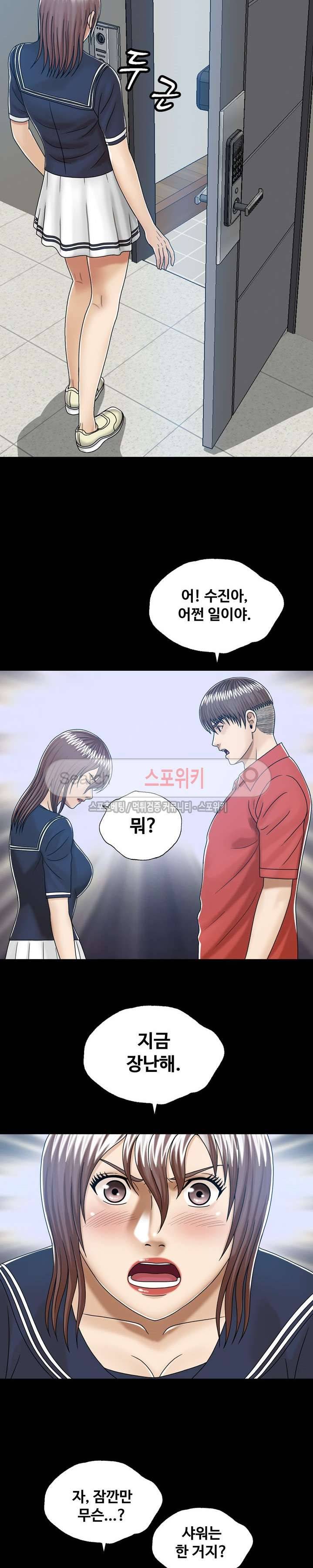 은밀한 곳에 최종화 25