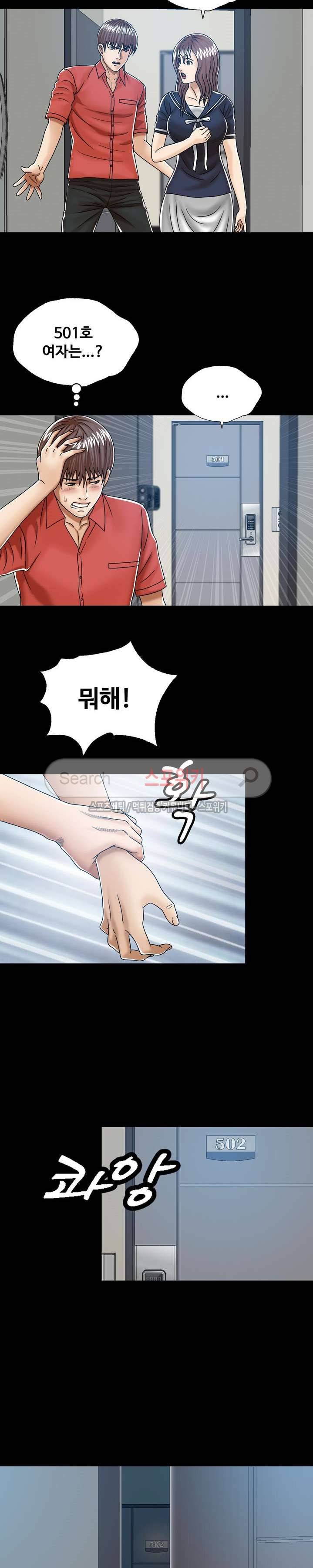 은밀한 곳에 최종화 26
