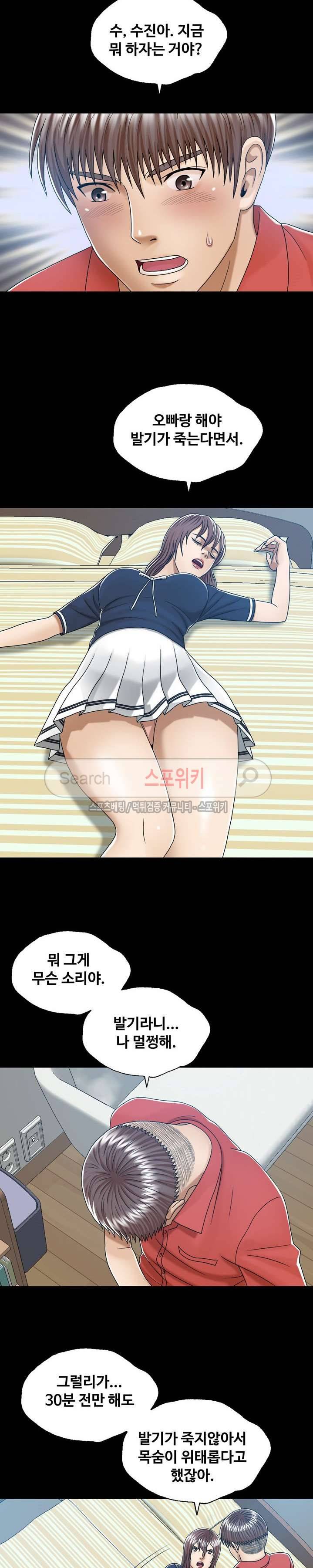 은밀한 곳에 최종화 28