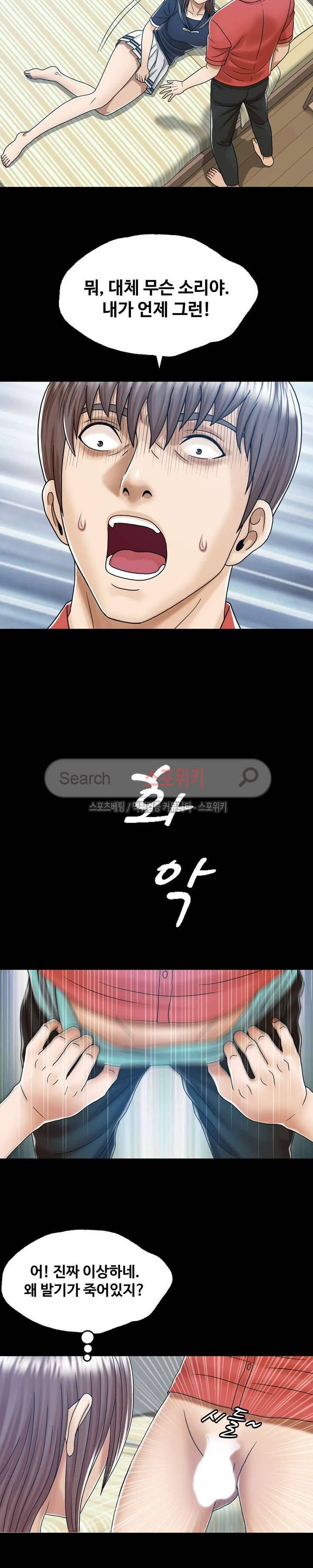 은밀한 곳에 최종화 29