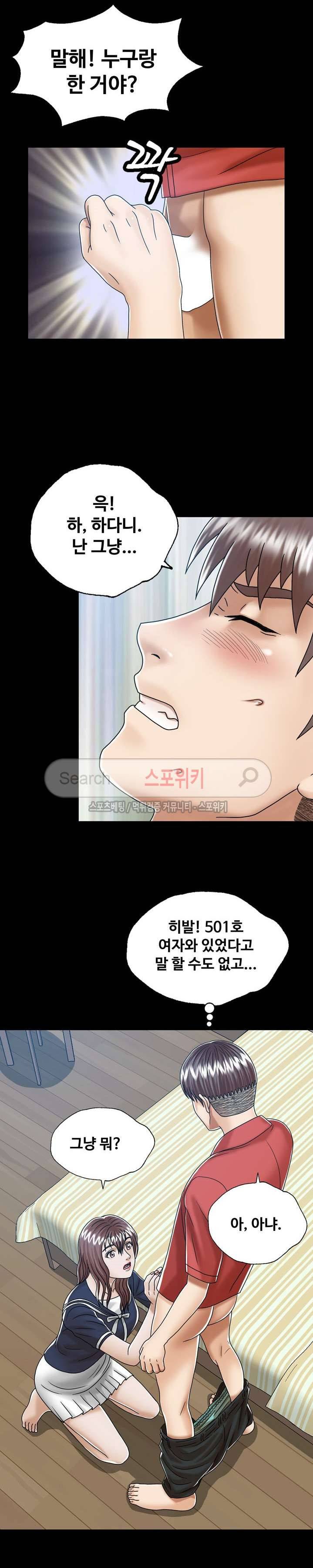 은밀한 곳에 최종화 30