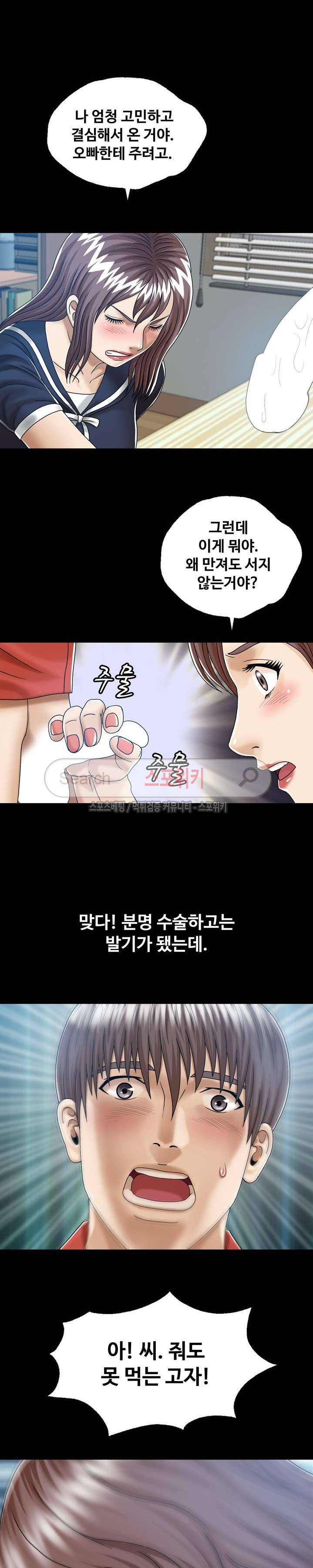 은밀한 곳에 최종화 31