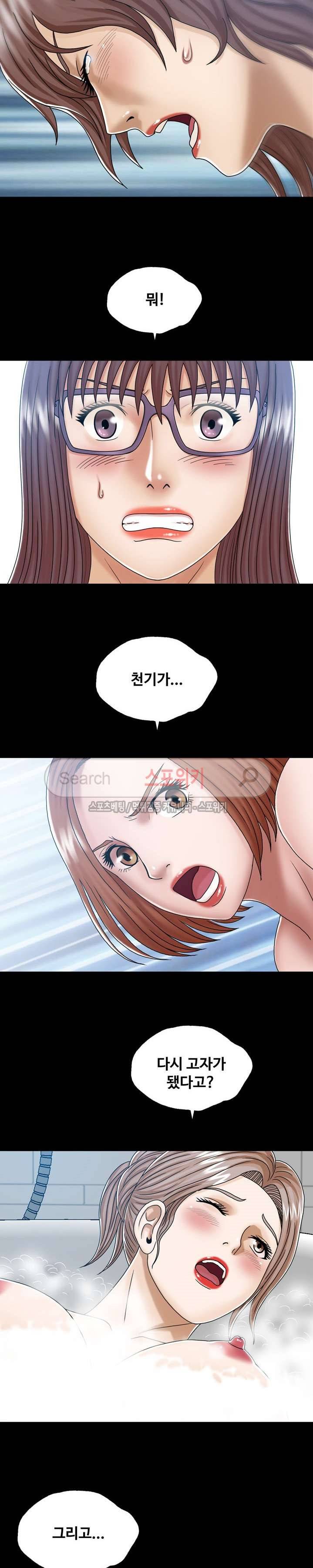 은밀한 곳에 최종화 32