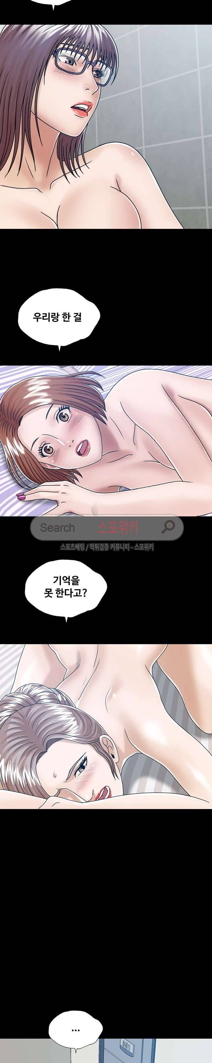 은밀한 곳에 최종화 33