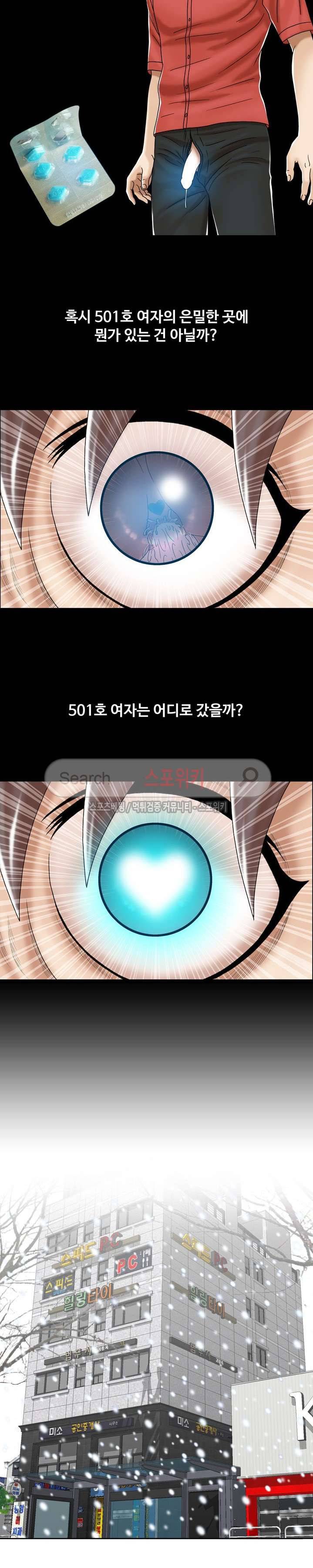은밀한 곳에 최종화 35