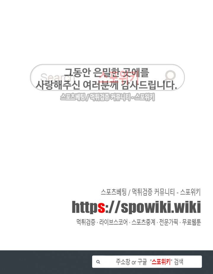 은밀한 곳에 최종화 38