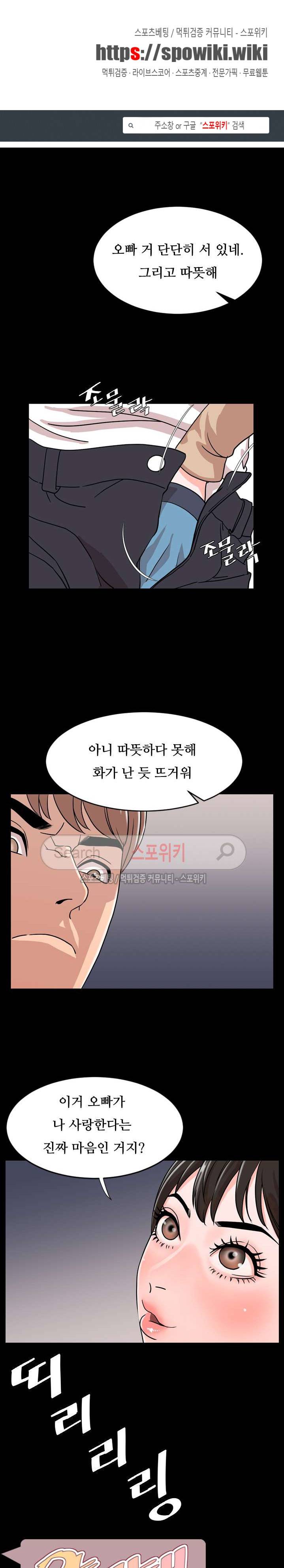 오늘 뭐해 10화 1