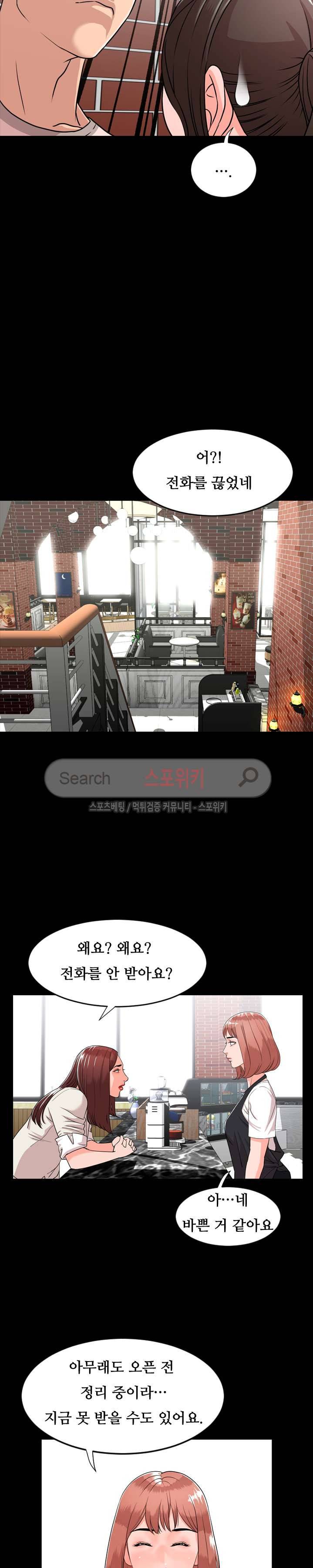 오늘 뭐해 10화 4