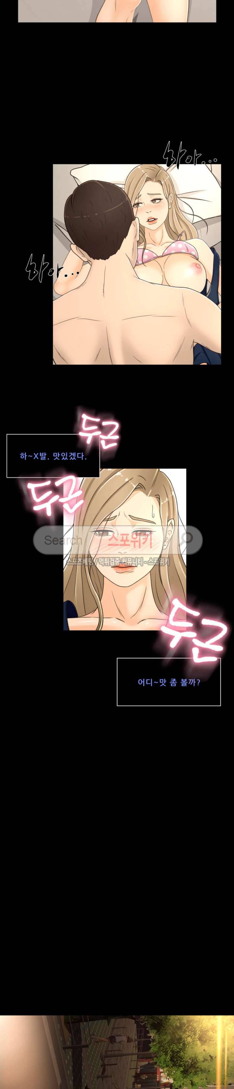 전속계약 19화 3