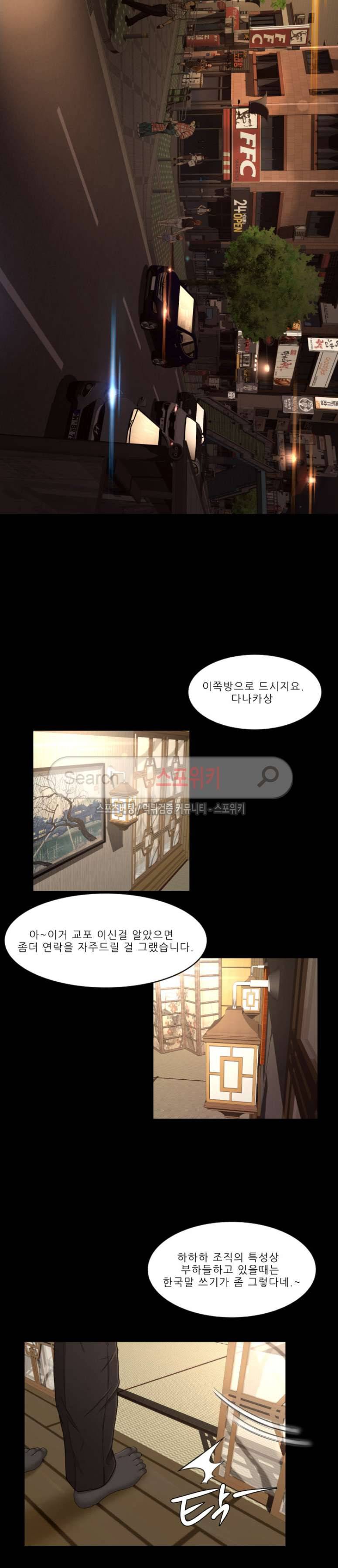 전속계약 19화 4