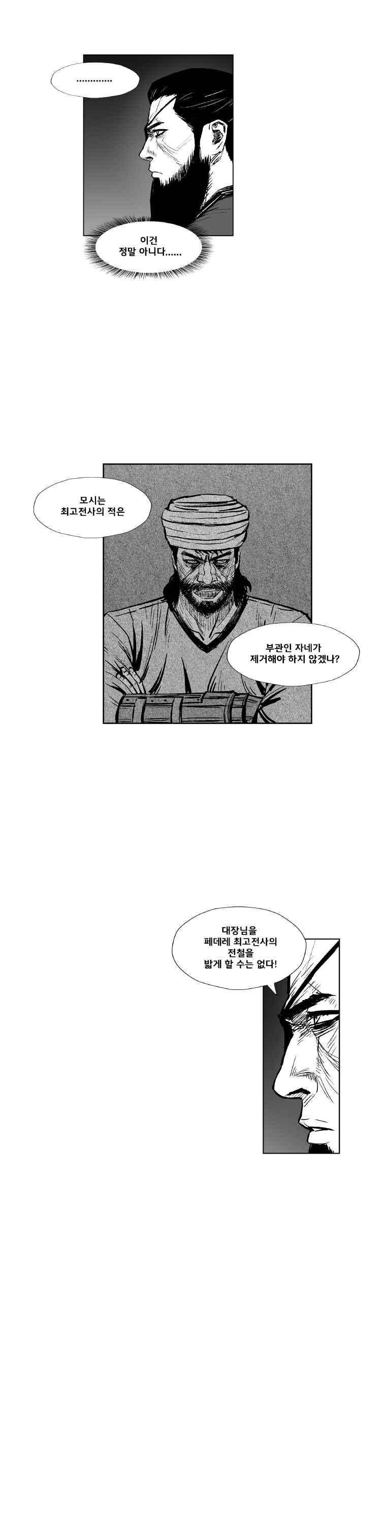 레드스톰 310화 3