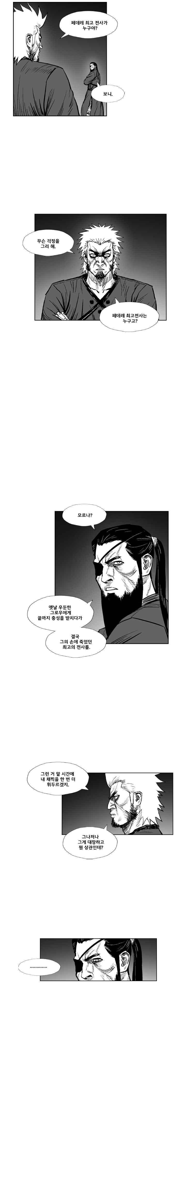 레드스톰 310화 4
