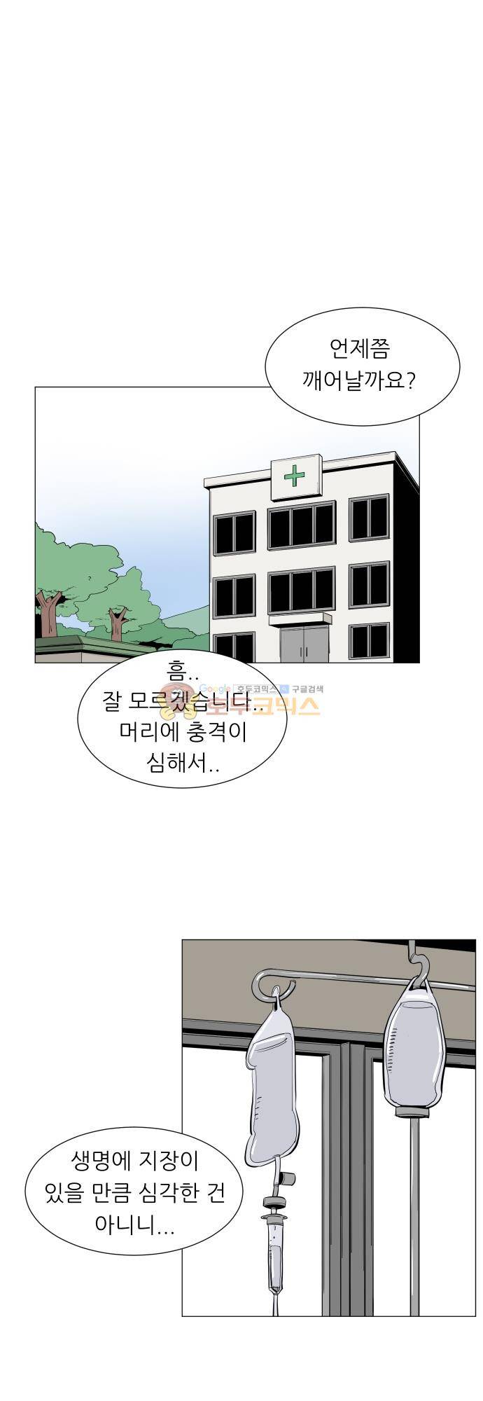 순덕리 시크릿 49화 1